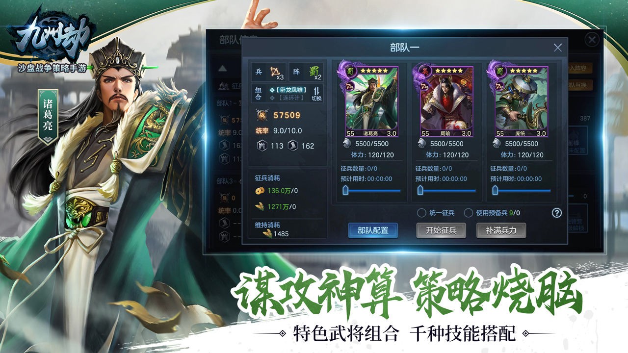 九州劫游戏下载