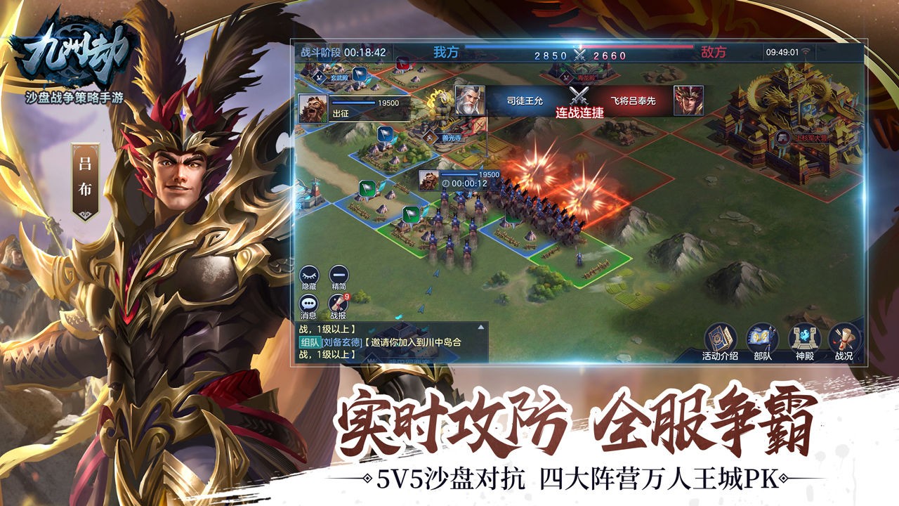 九州劫游戏下载