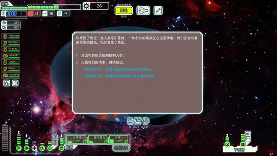超越光速