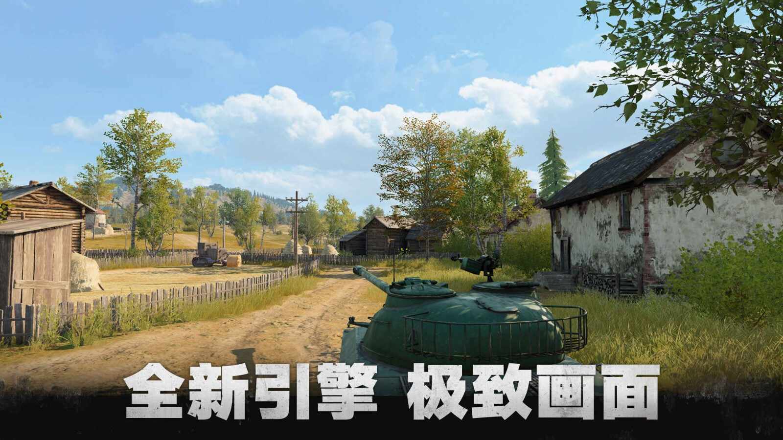 坦克连游戏下载