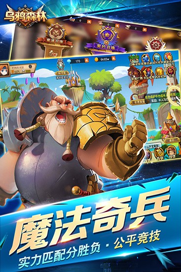 乌鸦森林免费正版