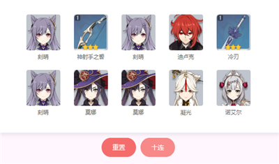原神抽卡模拟器安装包