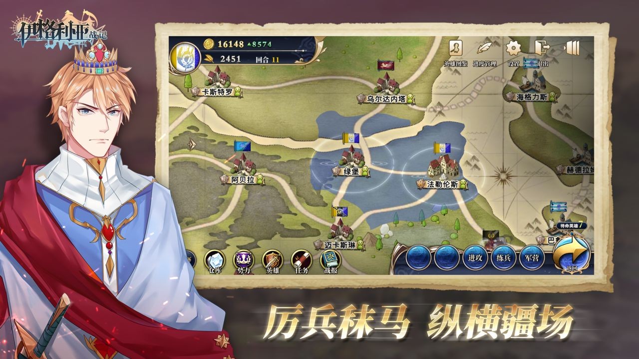 伊格利亚战记游戏下载
