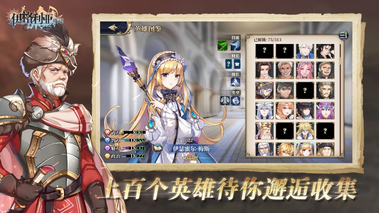 伊格利亚战记游戏下载