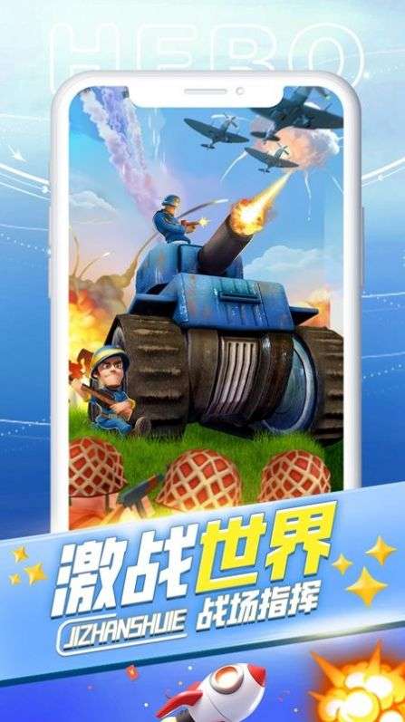 激战世界2023正版