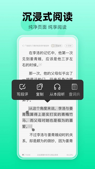 熊猫免费小说app(熊猫脑洞小说)