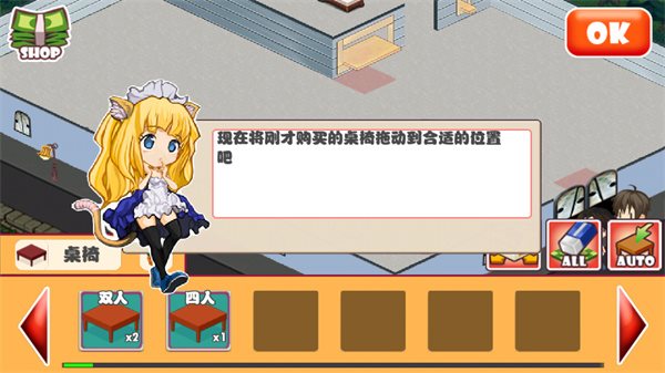 萌娘餐厅游戏下载