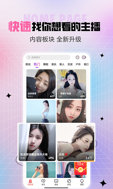 石榴直播间最新版本