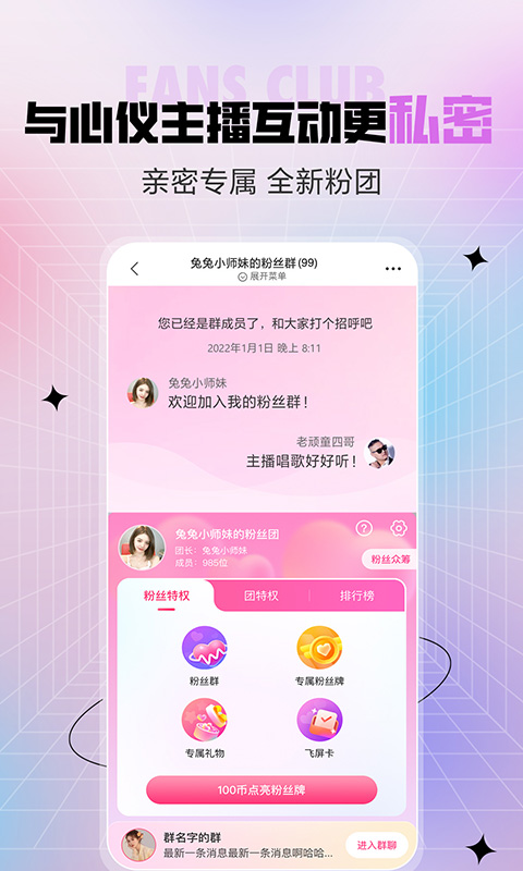 石榴直播间最新版本