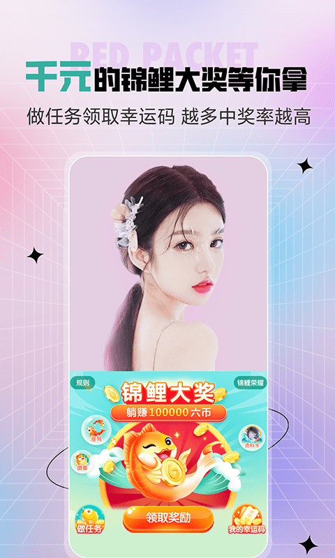石榴直播间最新版本