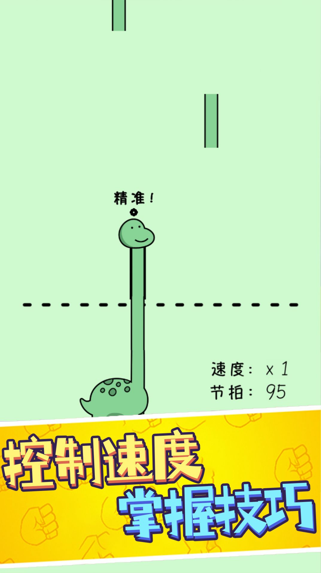 鹿哥的魔性节奏下载安装