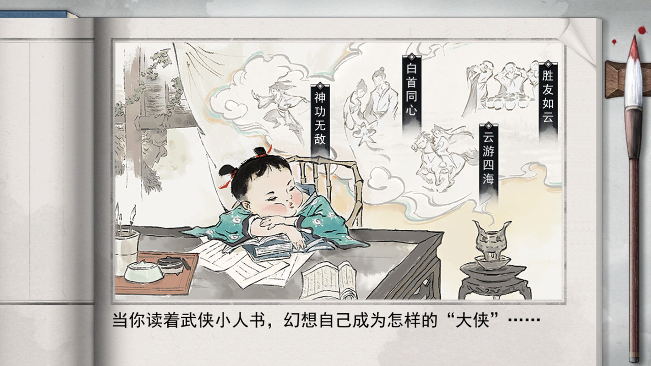 梦江南豪华版