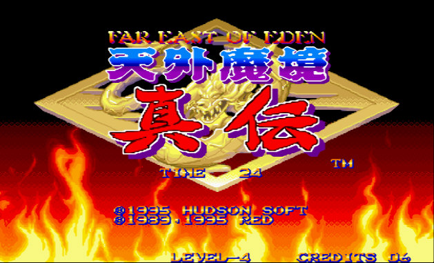 天外魔境真传