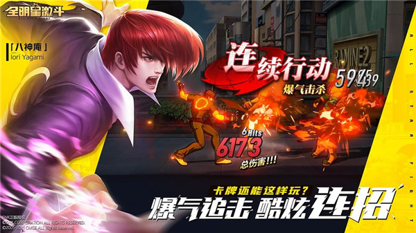 全明星激斗版