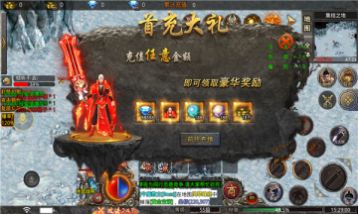 盟重英雄游戏安装