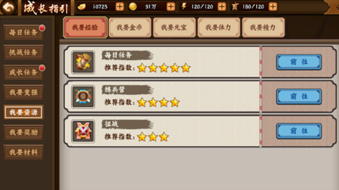 三国战记2007金手指版