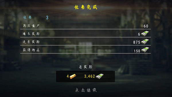 杀戮目标游戏下载