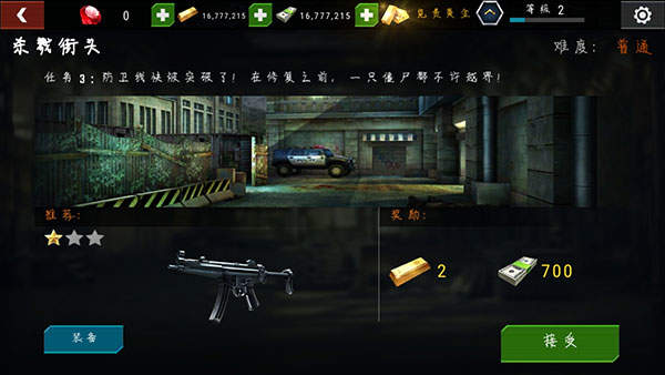 杀戮目标游戏下载
