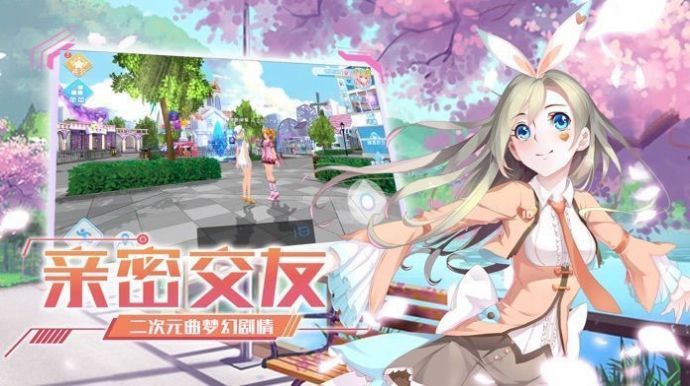 劲舞练习生游戏下载