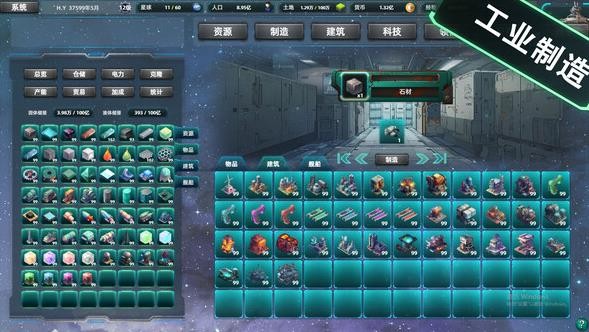 星际工业国崛起下载