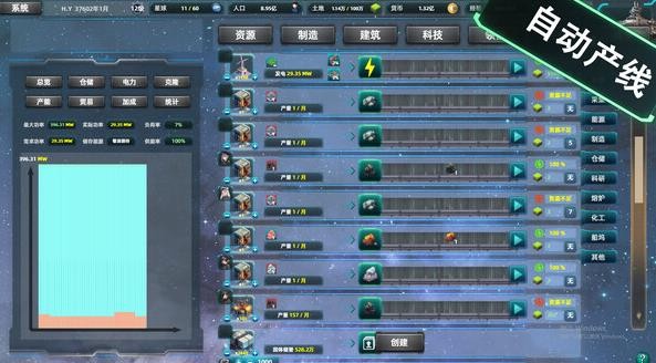 星际工业国崛起下载