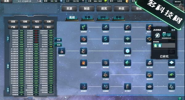 星际工业国崛起下载