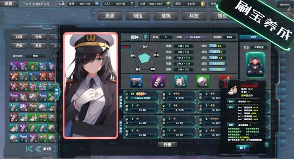 星际工业国崛起下载