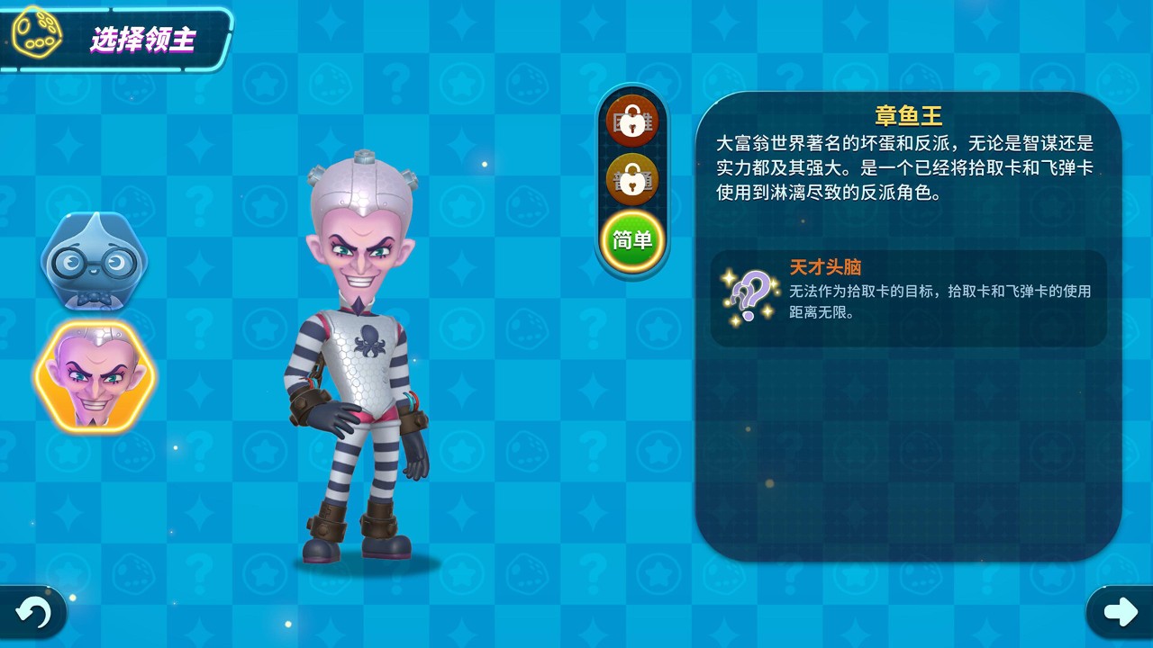 大富翁11中文版