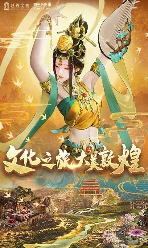COK列王的纷争下载