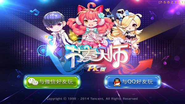 节奏大师回归下载