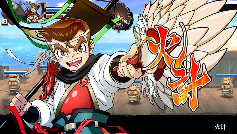 热血三国志：全员集合中文版