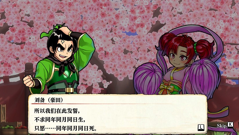 热血三国志：全员集合中文版
