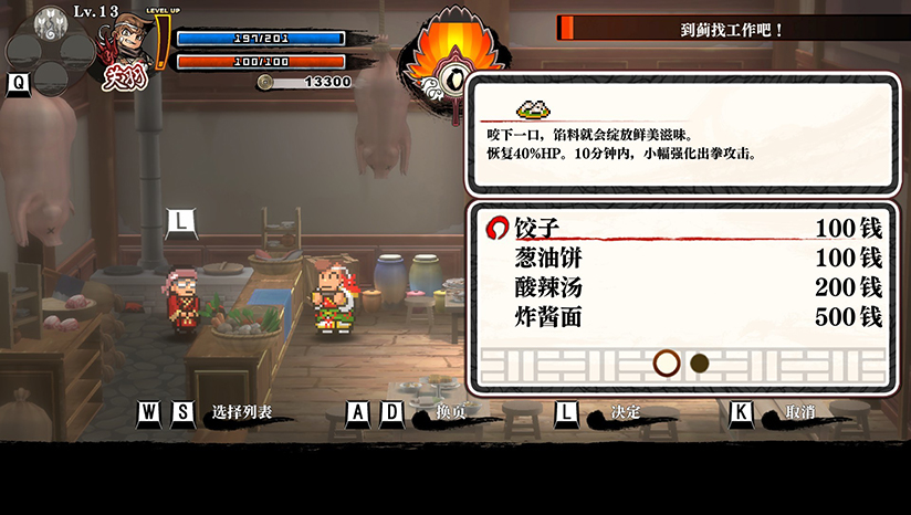 热血三国志：全员集合中文版