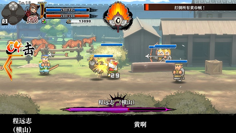 热血三国志：全员集合中文版