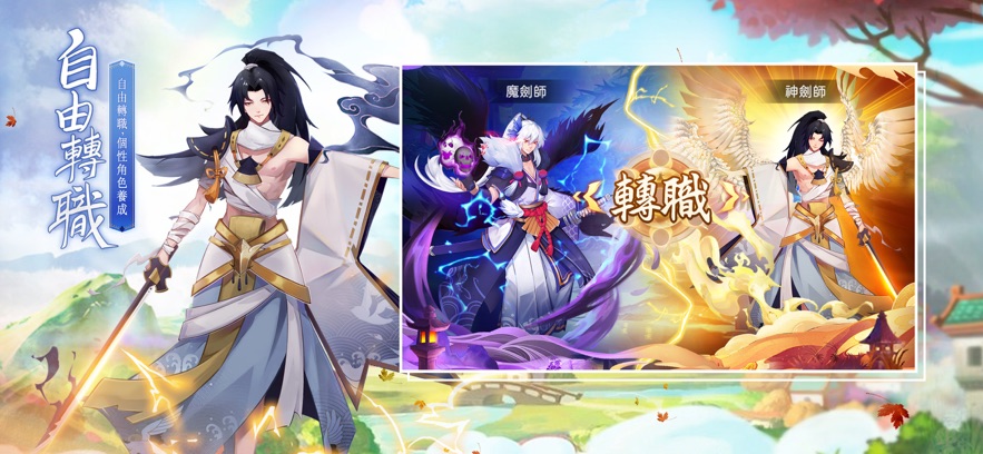 妖灵幻想神魔转职手机版