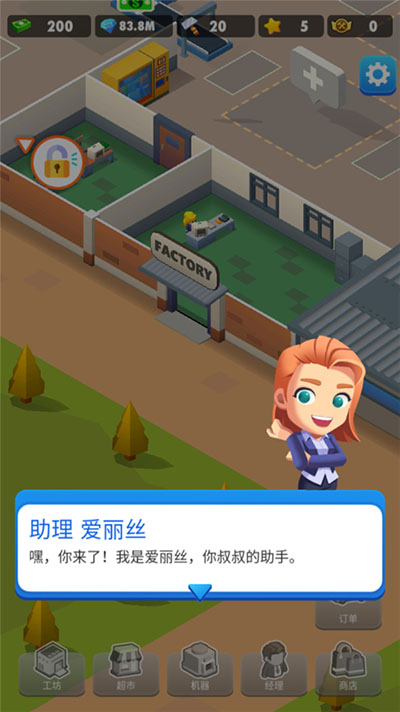 土豆工厂大亨版