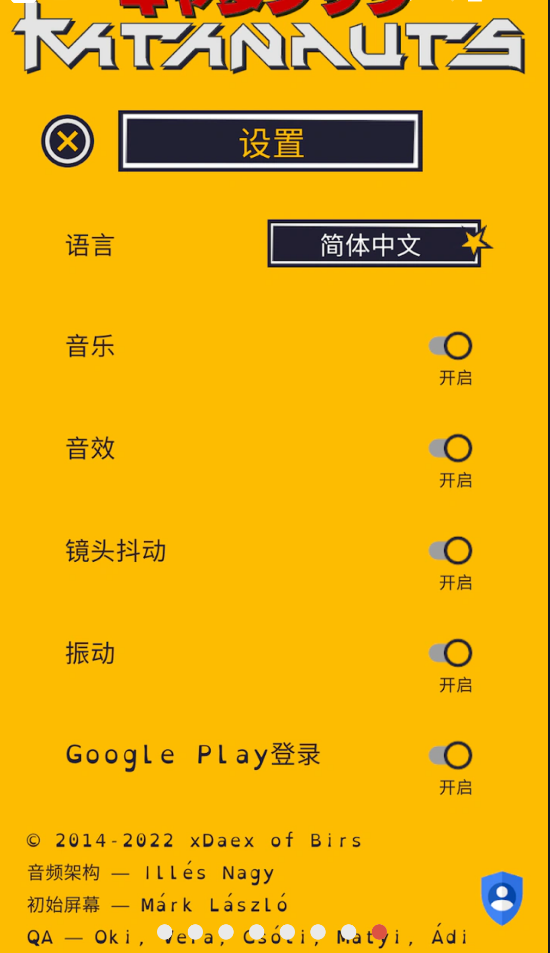 武士喵安卓下载