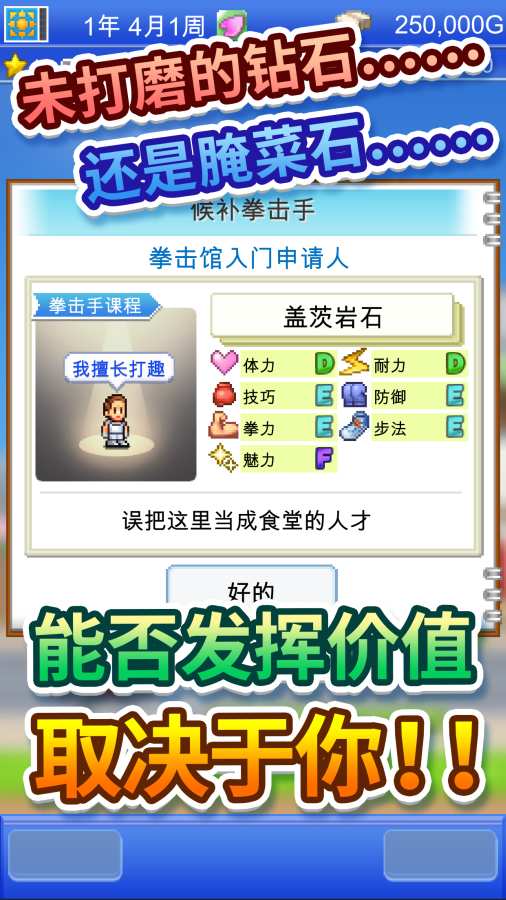风云拳击物语安装