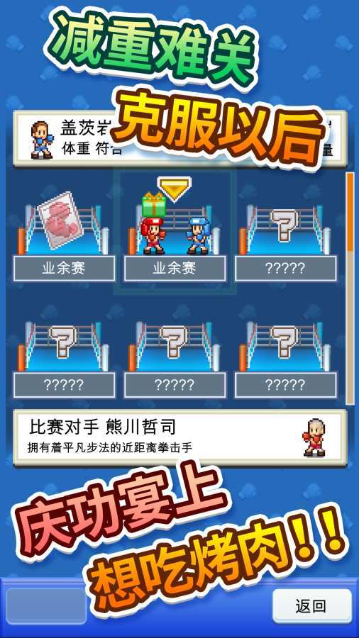 风云拳击物语安装
