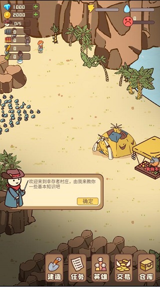 幸存者村庄版