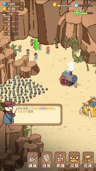 幸存者村庄版