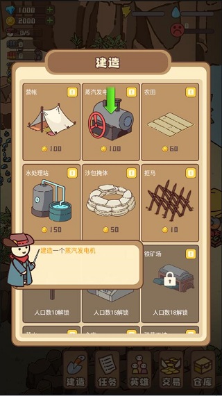 幸存者村庄版