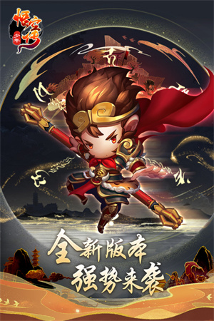 少年悟空传中文版