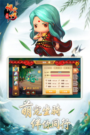 少年悟空传中文版