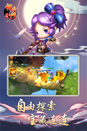 少年悟空传中文版