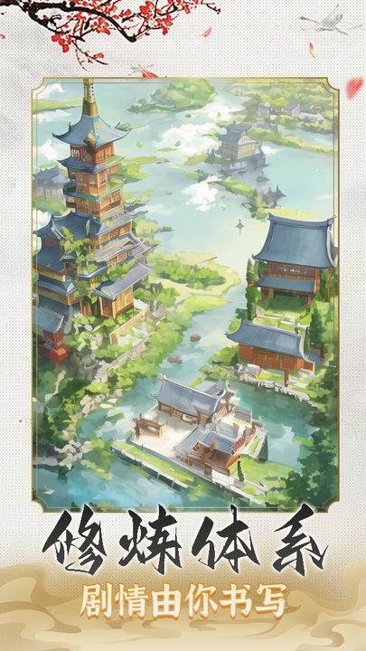 一剑江湖游戏下载