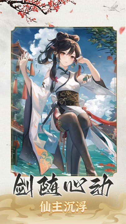 一剑江湖游戏下载