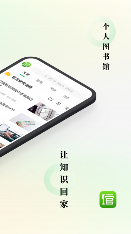 个人图书馆最新版