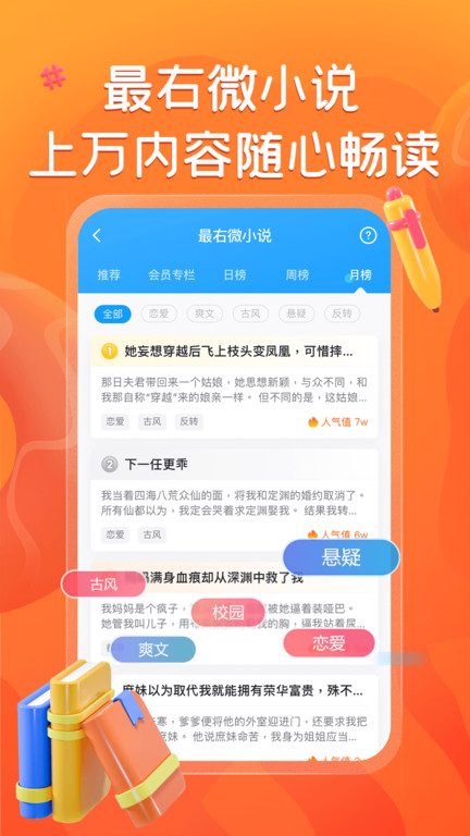 最右软件