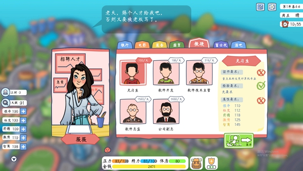 投资模拟器打工人